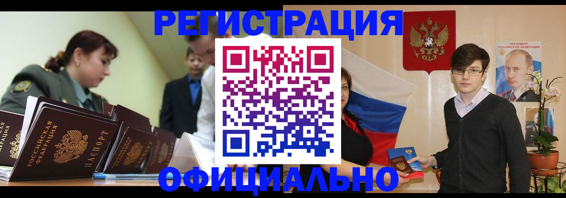прописка в квартире в Няндоме