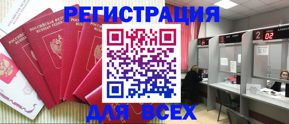 временная регистрация в квартире в Няндоме