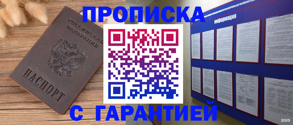 прописка для военкомата в Няндоме