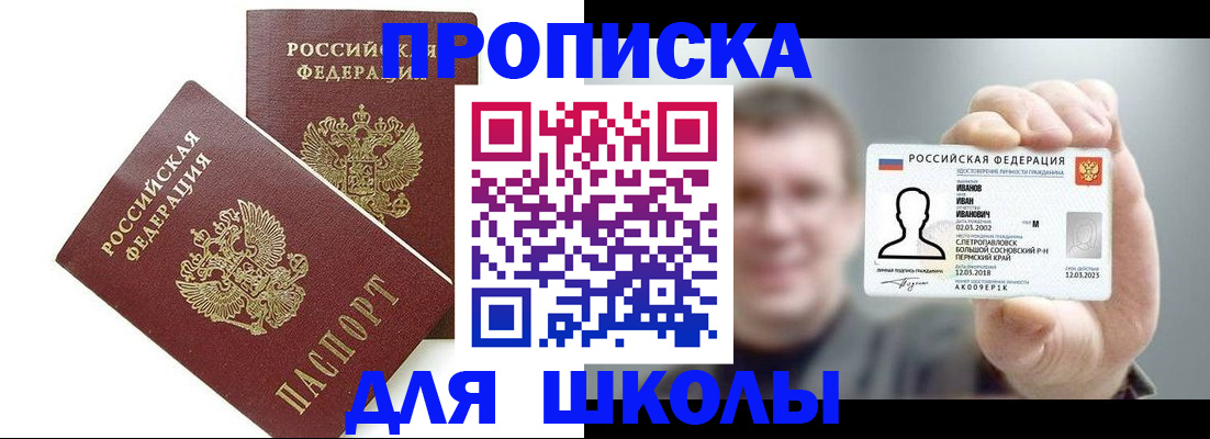 временная регистрация в Няндоме
