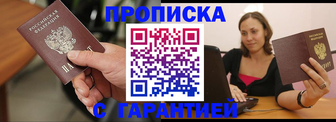 временная регистрация гарантия в Няндоме