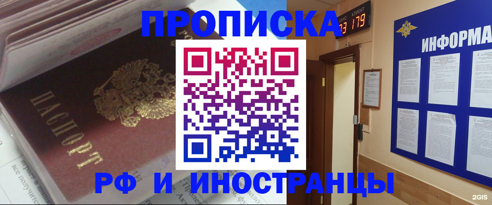 временная регистрация надежно в Няндоме
